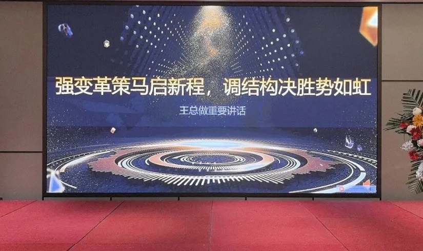 誓师燃斗志，决胜2026！pa视讯电气销售誓师大会圆满举行